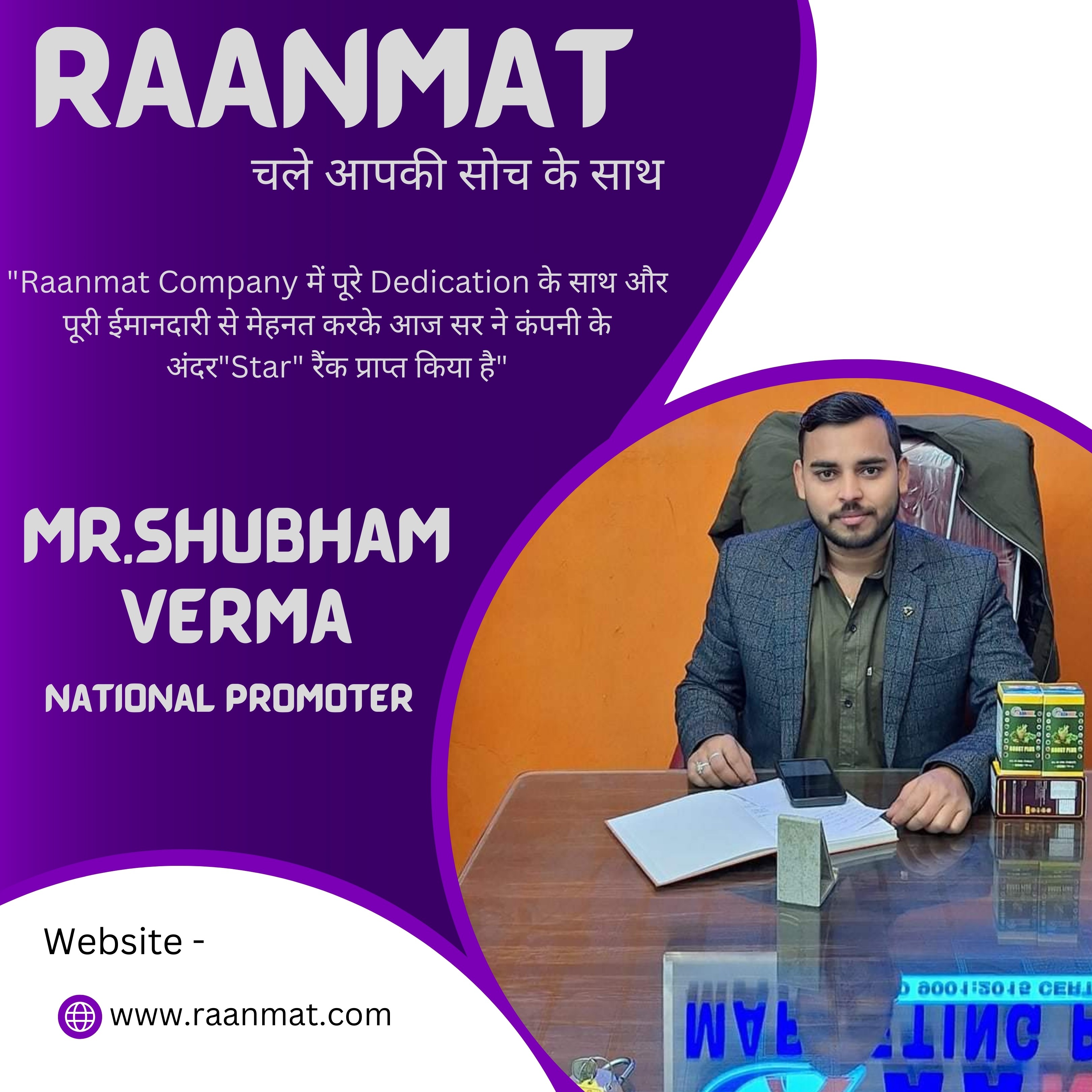 Raanmat achiever 3