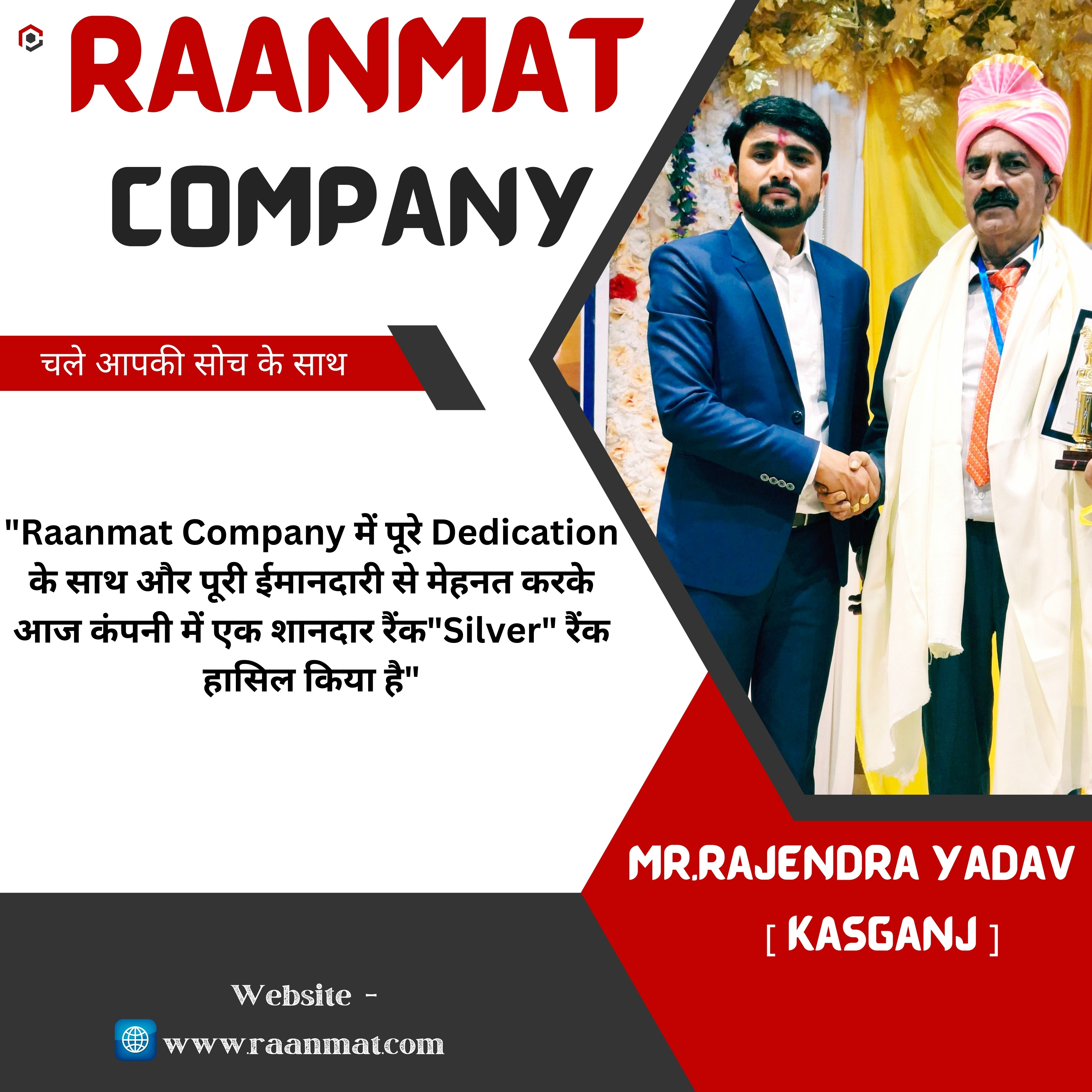 Raanmat achiever 12