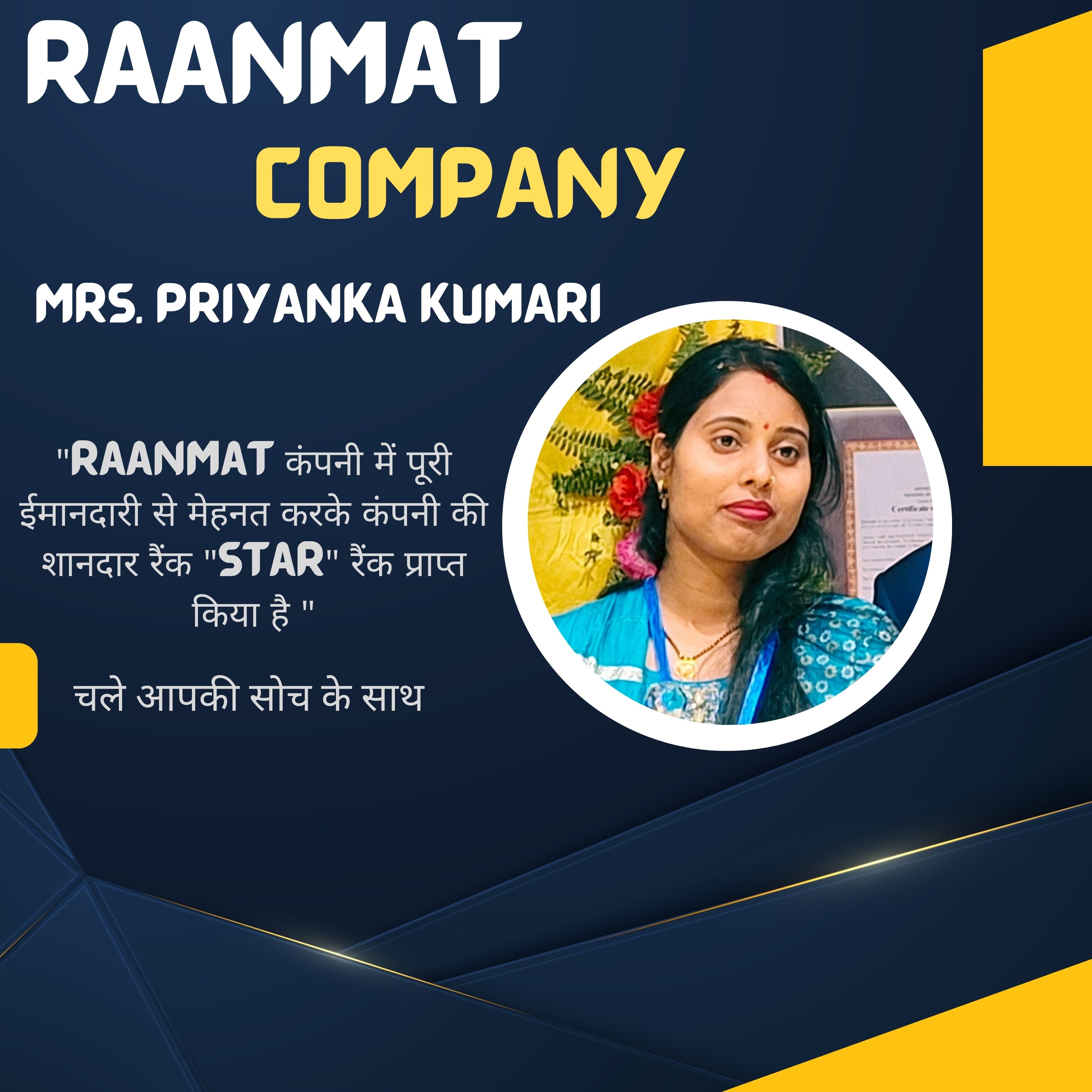 Raanmat achiever 14