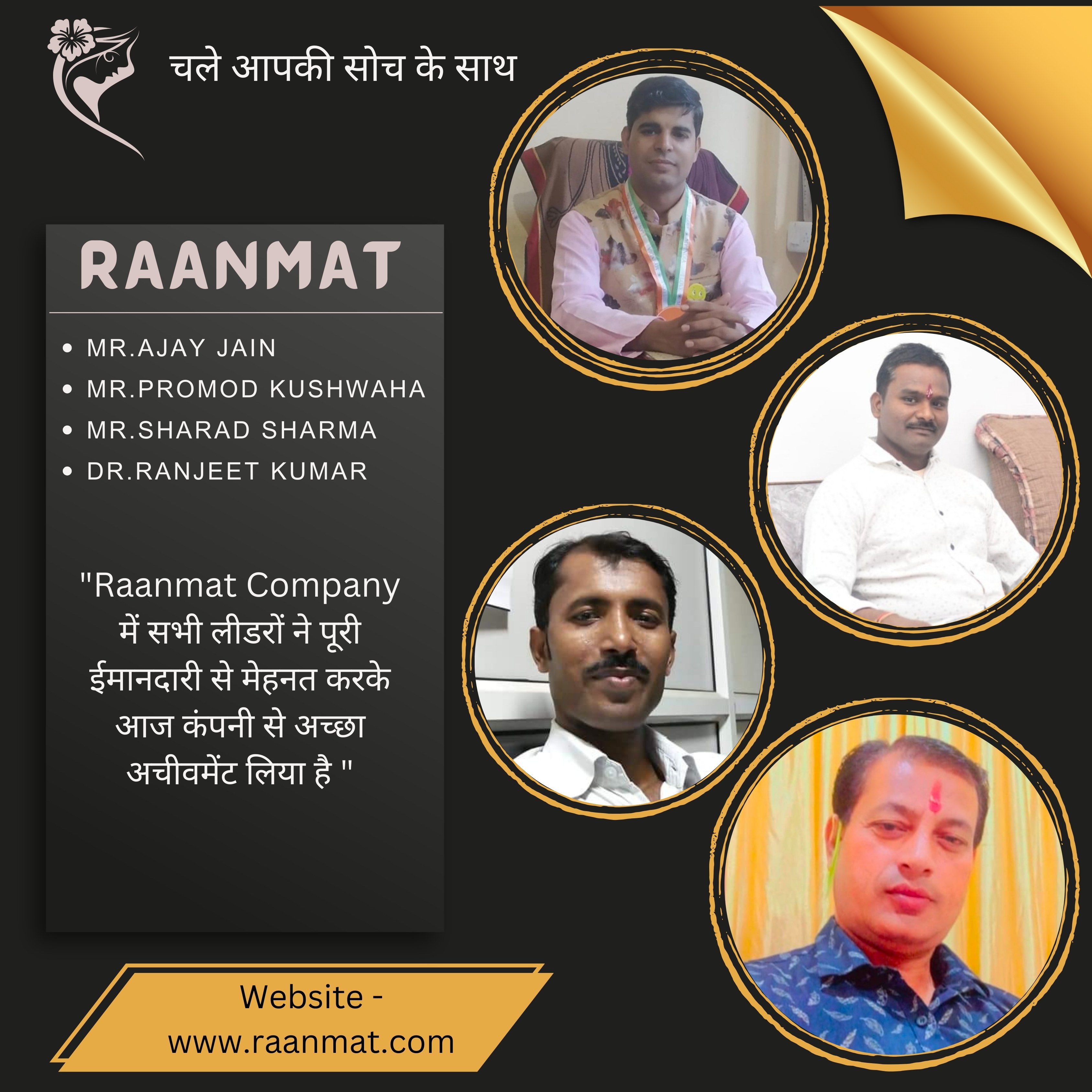 Raanmat achiever 20